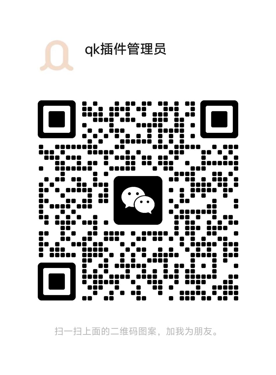 管理员微信