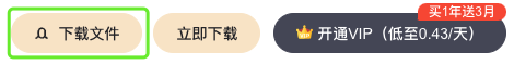 按钮图片