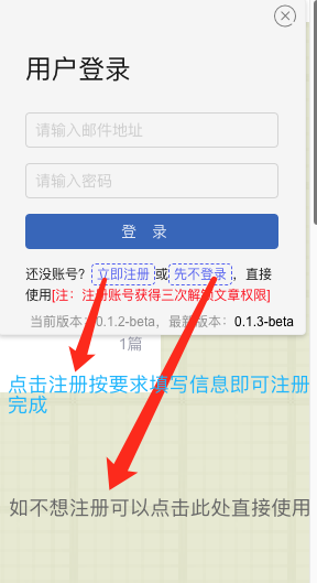 注册/登录