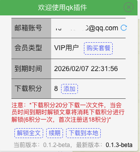 界面功能说明